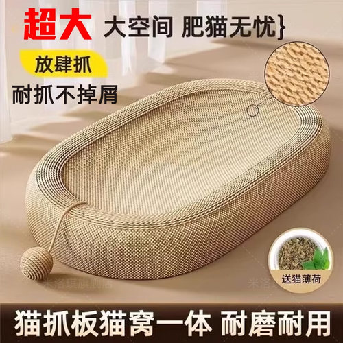 剑麻【耐抓咬不掉屑】猫窝猫抓板