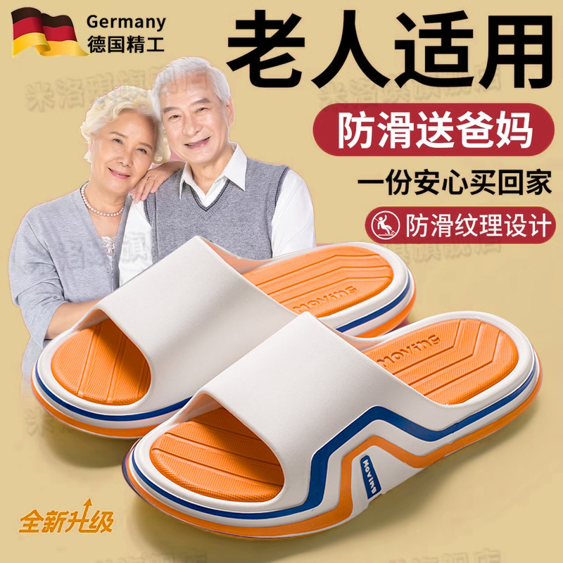 【老人科技防滑拖鞋】护足弓厚底