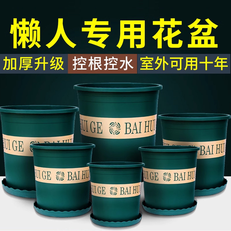 塑料花盆带托盘加厚绿萝兰花吊兰小盆景特价清仓大口径简约加仑盆