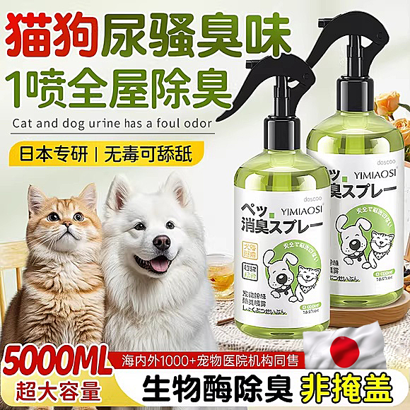 日本为宠物特研！真除臭不伤宠！