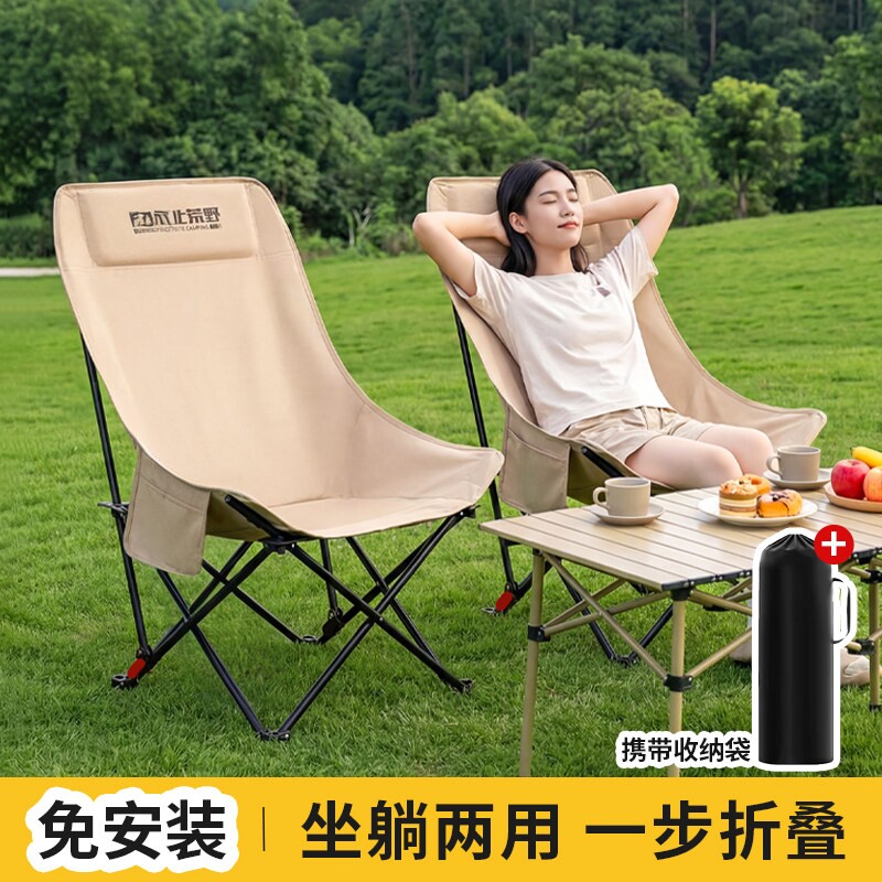 【云感包裹】户外折叠月亮椅露营