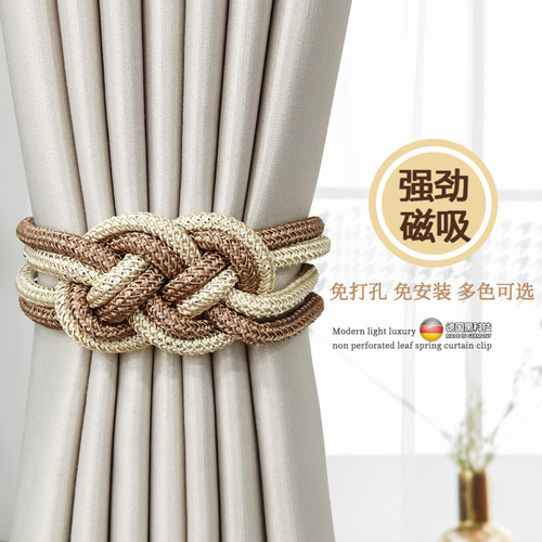 【德国品质】强力磁吸窗帘绑带