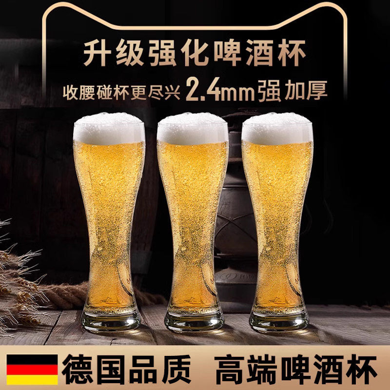德国精工啤酒杯大容量玻璃高级专业大号扎啤杯精酿高档轻奢商用