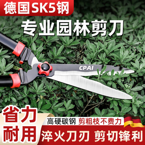 德国园艺大剪刀剪草坪专用粗枝
