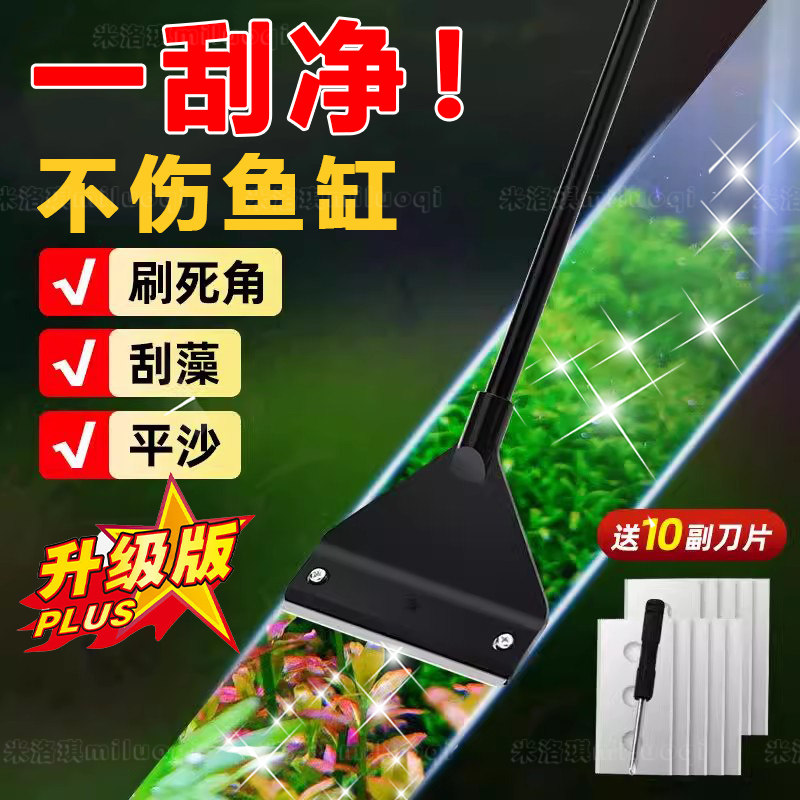 鱼缸刮藻刀海藻苔藓刮刀水草缸除藻刀无死角刷子清洁工具清理套装