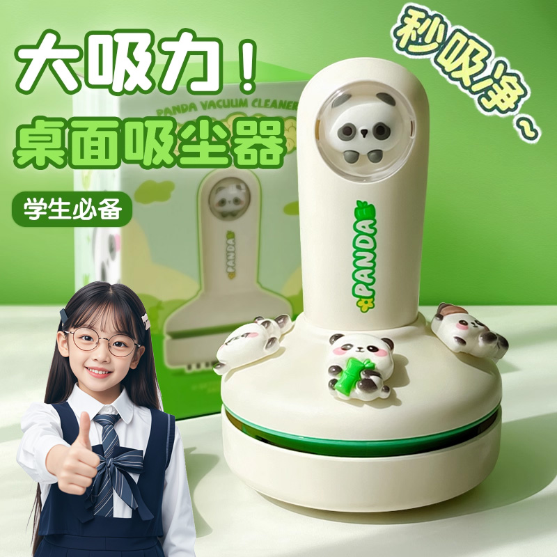 儿童桌面吸尘器充电手持大吸力