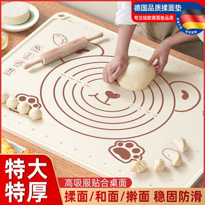 德国食品级硅胶揉面垫加厚加大
