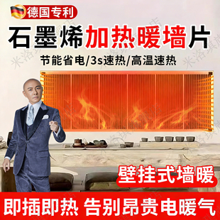 石墨烯发热片制暖片秒发热墙贴地暖室内取暖电热膜高温加热暖气片