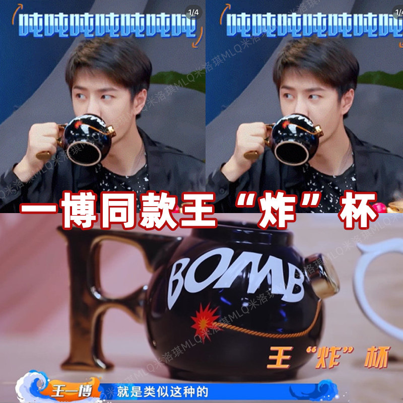 王一博同款水杯特别好看的杯子一波王炸个性创意搞怪马克陶瓷杯