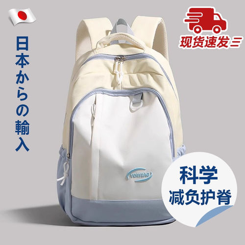 【护脊减负】加固肩带大容量书包