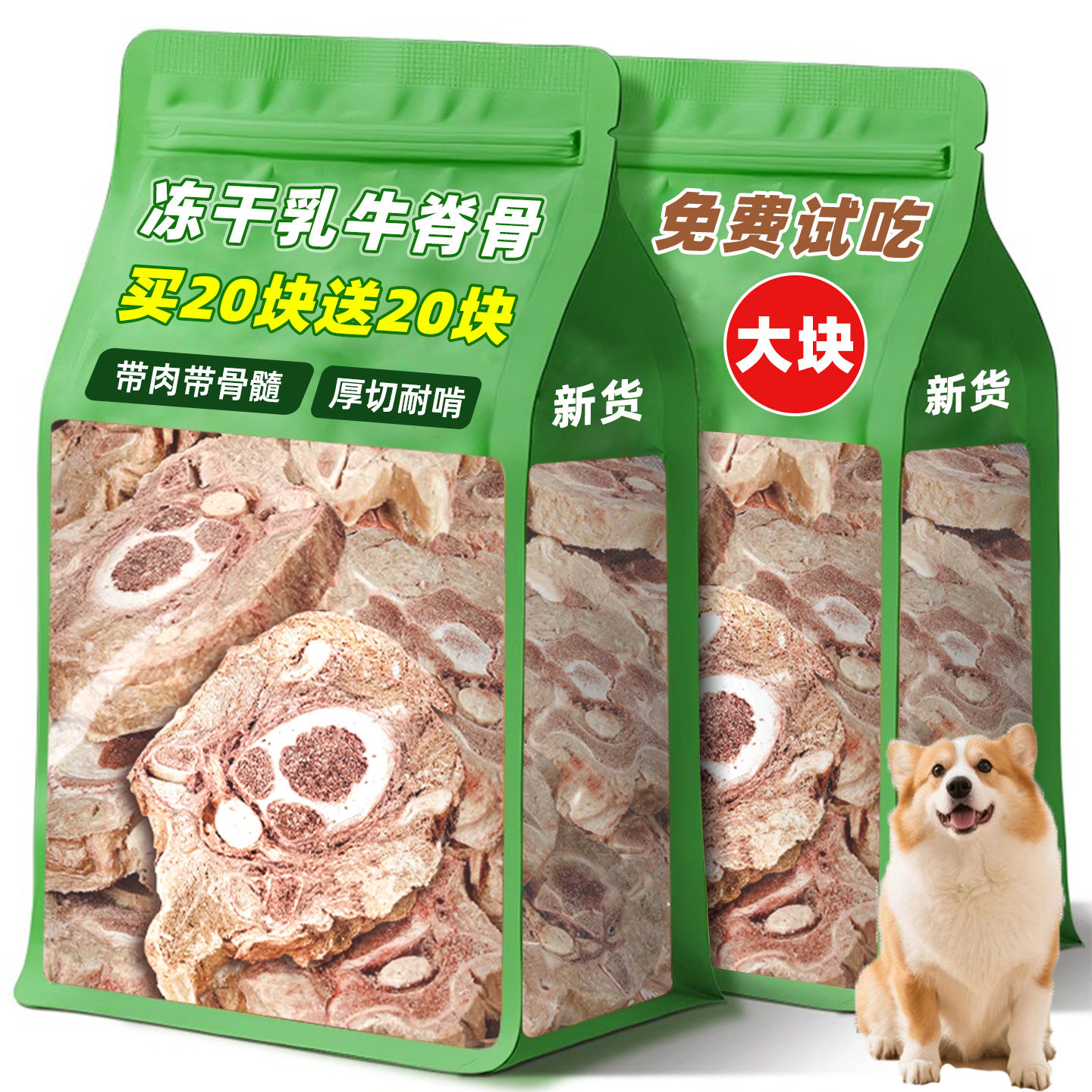 狗狗零食冻干乳牛脊骨磨牙棒补充营养补钙亮毛小中大型犬训练奖励