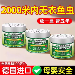德国灭衣鱼虫杀虫剂家用无毒专用药除衣蛾药幼虫飞蛾克星驱虫神器