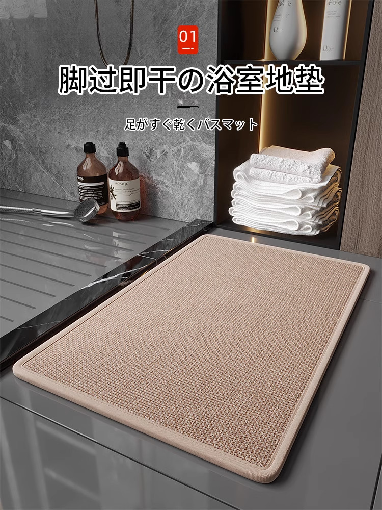 日本浴室吸水地垫卫生间防滑垫厕所门口垫脚垫洗手间门垫速干地毯