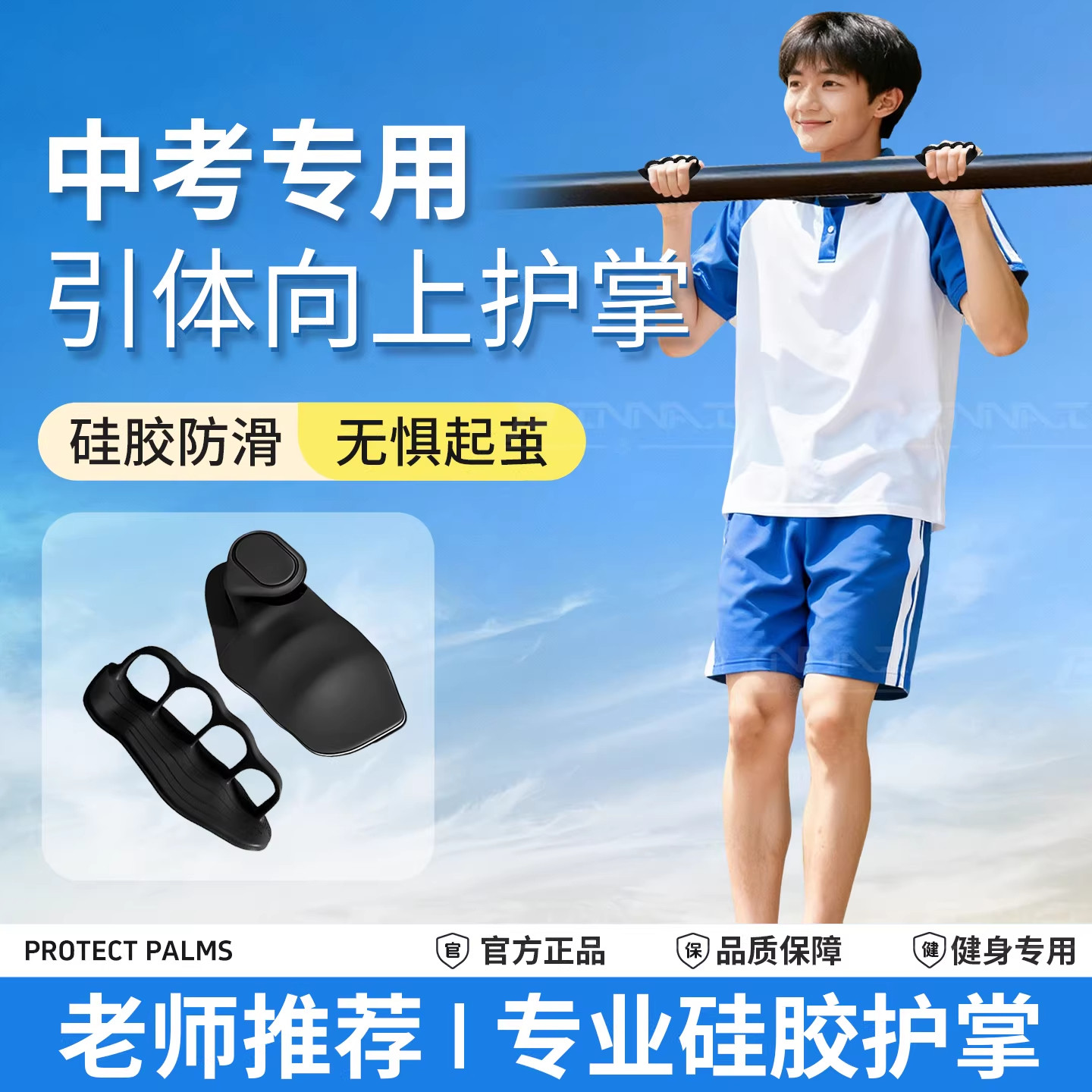 引体向上手套硅胶护掌健身防滑防起茧拉单杠手垫儿童中考专用撸铁