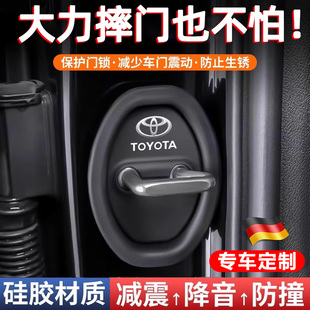 汽车门锁扣保护垫车门减震缓冲垫片门锁防护套关门防撞贴静音硅胶