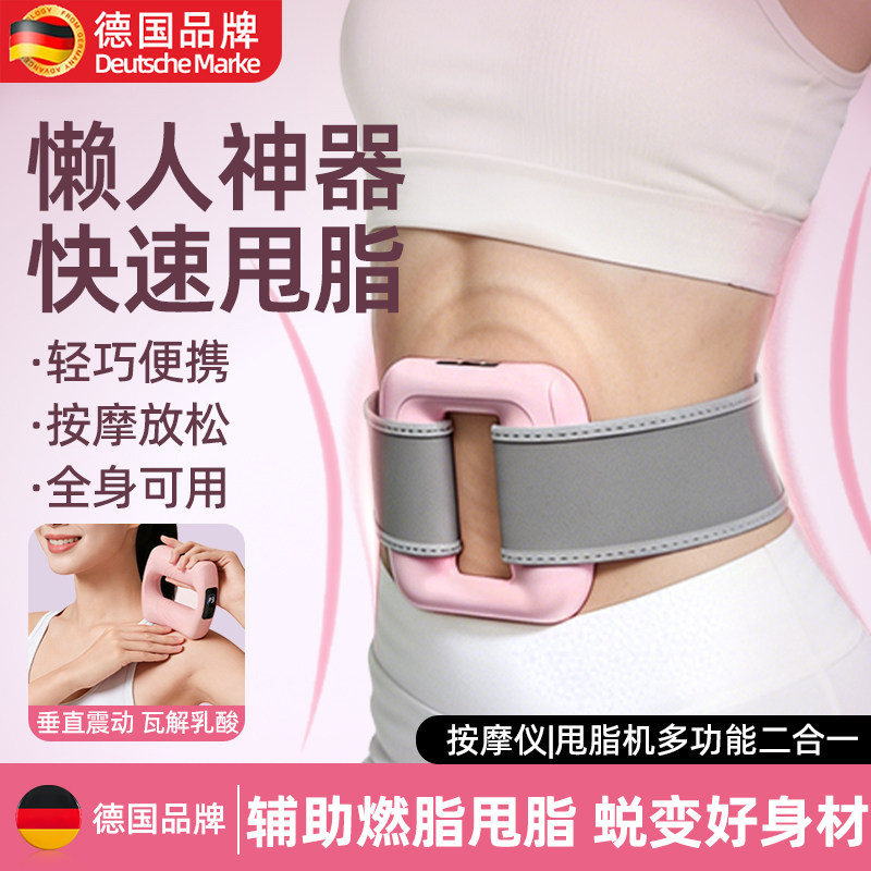 德国筋膜环甩脂机按摩器抖抖懒人瘦肚子神器减肥放松震动腰部全身