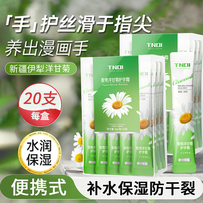 【嫩白防干裂】滋润保湿护手霜