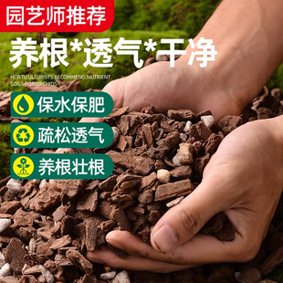 兰花专用土植料营养土君子兰蝴蝶兰种植颗粒松树皮兰草兰科兰花土