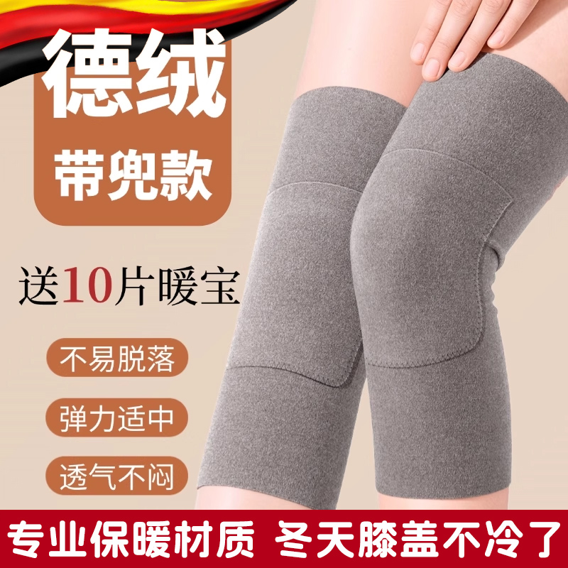 德绒护膝中老年专用护腿套加厚口袋式护膝盖保暖男女士秋冬季防寒