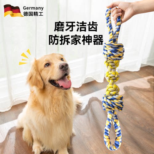 【耐咬洁齿】狗狗绳结玩具咬不烂