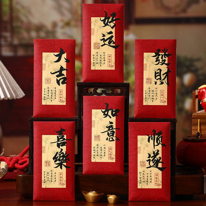 新年红包马年本命年福袋春节红利是封吉祥祝福拜年结婚压岁钱通用,节庆用品/礼品,红包/利是封,淘宝优惠券,粉丝福利购,淘宝优惠卷