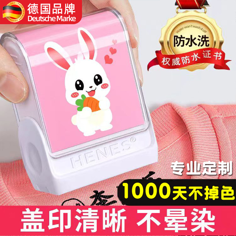 幼儿园定制姓名印章防水不掉色