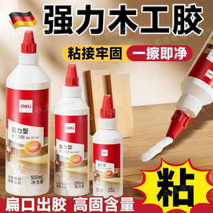 木工白胶手工diy无甲醛高粘度木头开裂修复家具粘贴木材专用胶实木地板椅子免打孔粘合剂强力快干胶水