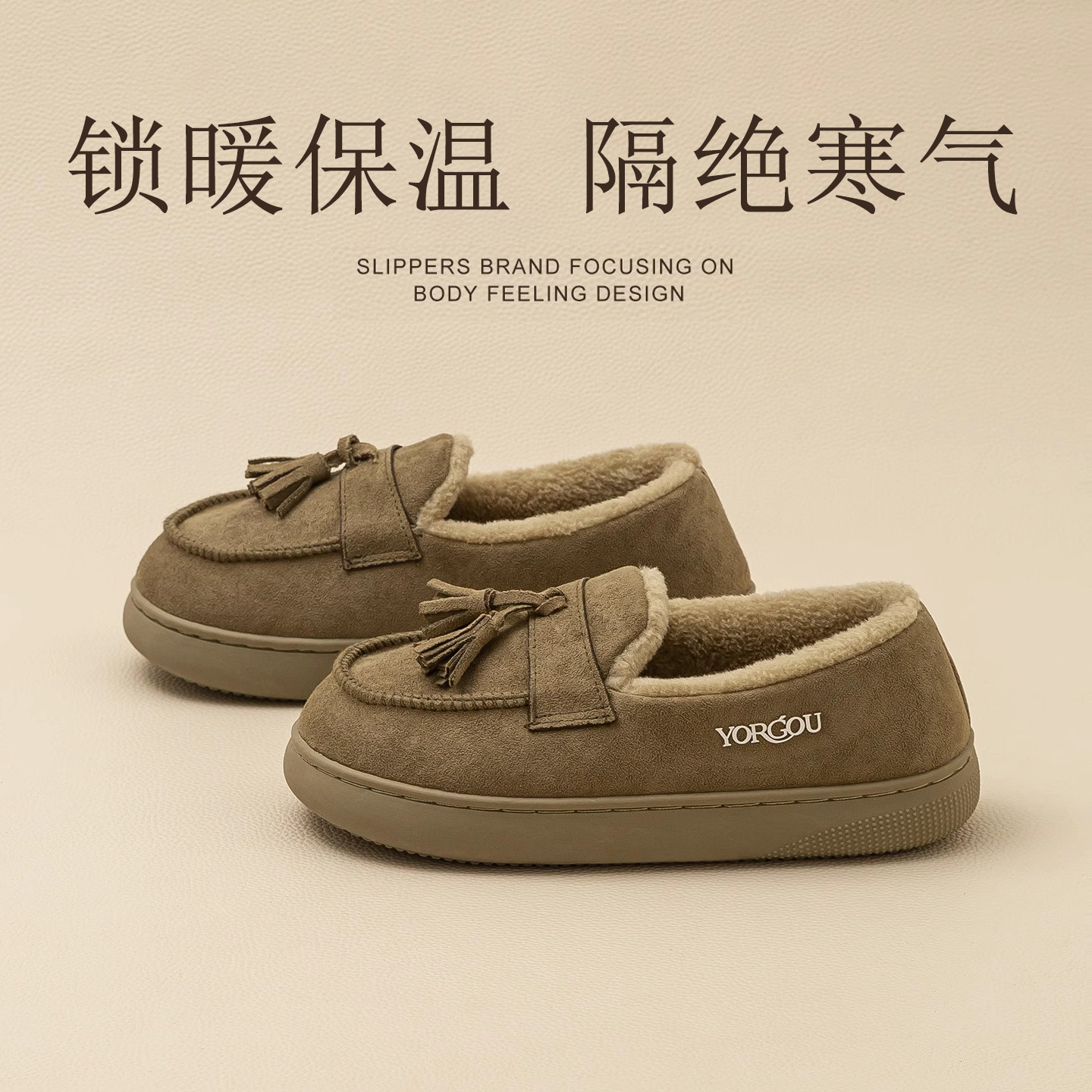 【防风锁温保暖】冬季包跟棉拖鞋