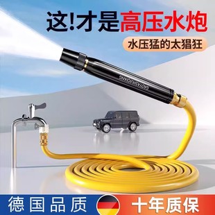 德国洗车高压水枪家用浇花神器伸缩自来水管软管强力冲洗专用喷头