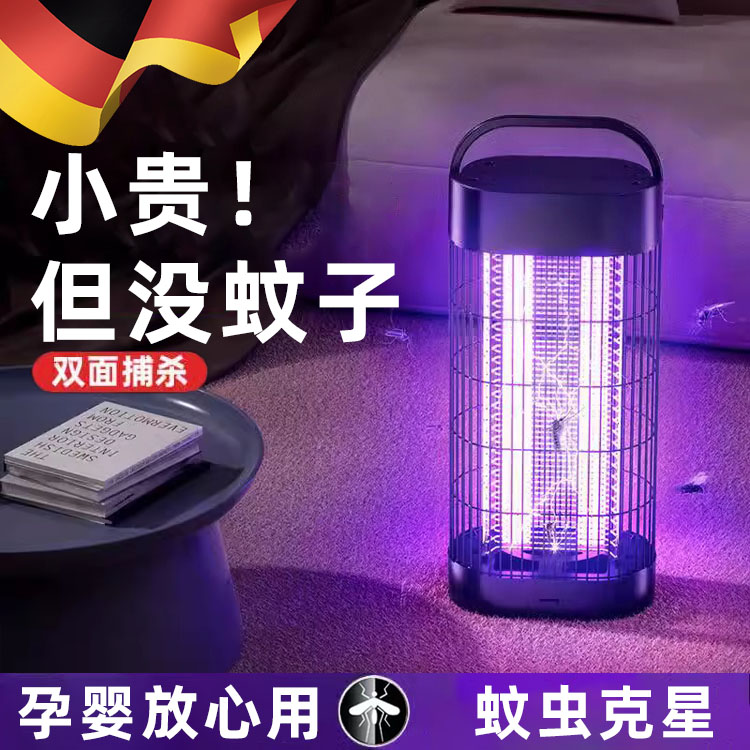德国灭蚊灯家用室内驱蚊静音