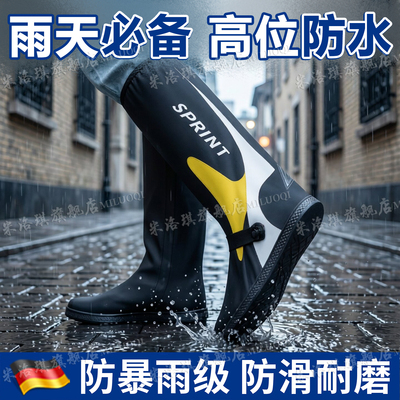 德国雨鞋套防水防滑加厚耐磨硅胶成人男款下雨天男士登山雨靴水鞋
