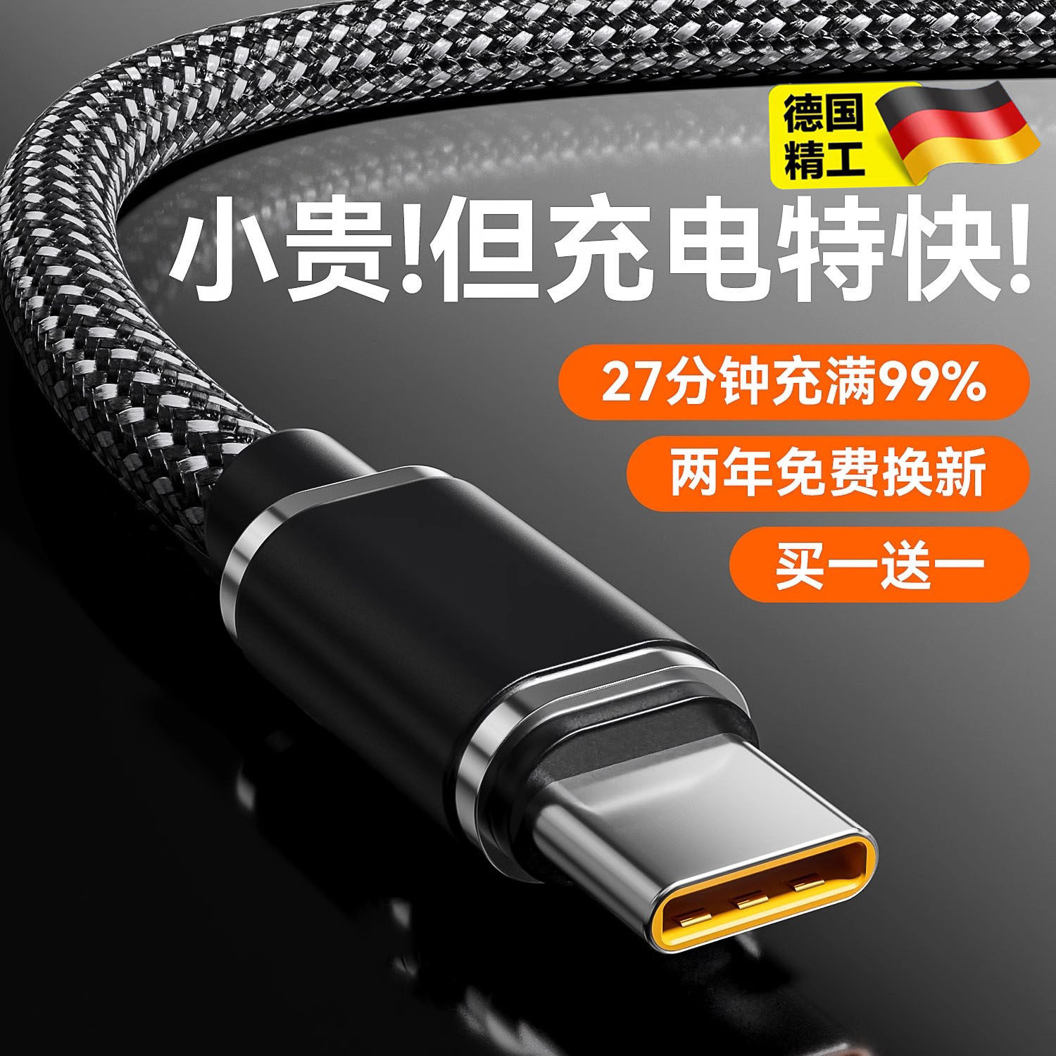 充电线typec120W快充数据线6a超级快充适用华为Mate70充电线器荣耀tpyec正品小米vivo手机oppo安卓车载加长