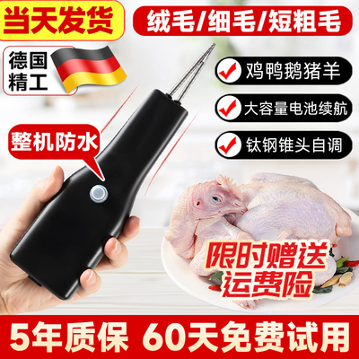 【整机防水】强动力高续航拔毛机