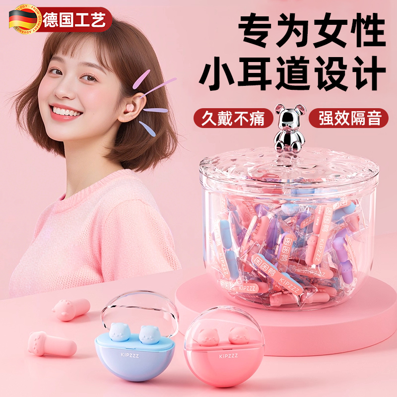 德国耳塞睡眠睡觉专用超级隔音