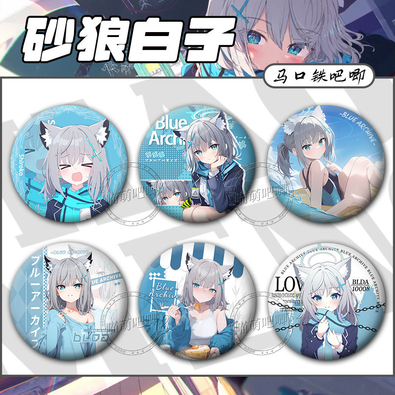 蔚蓝档案动漫同人周边吧唧
