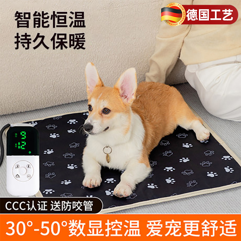 【智能恒温】持久保暖宠物电热毯