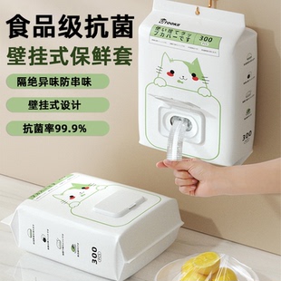 食品级保鲜膜套家用一次性微波炉可用厨房碗盘专用盖食品级保鲜罩
