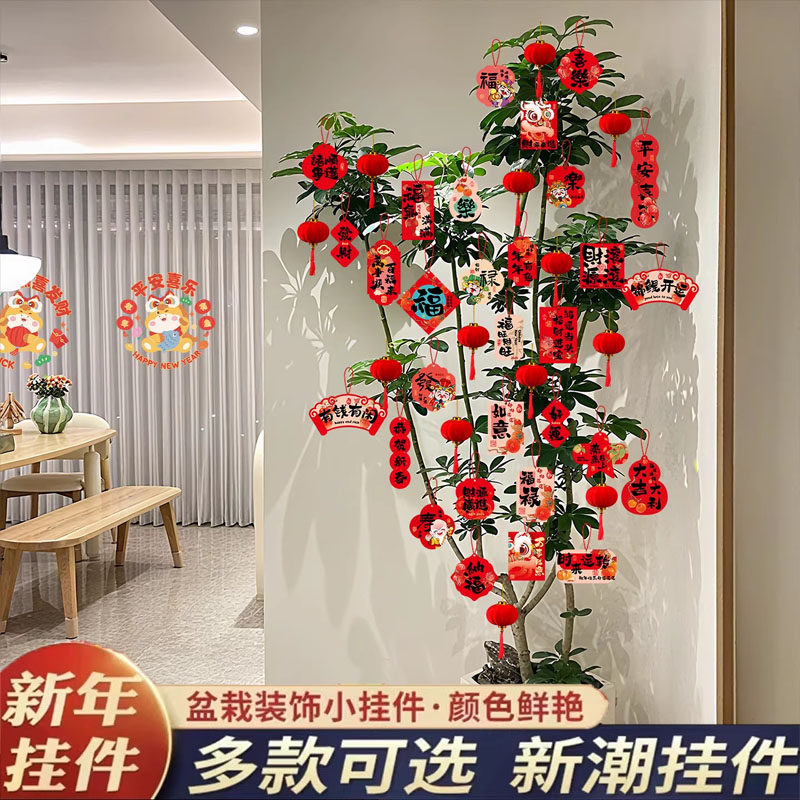 2025马年福字小挂件创意新年小灯笼装饰品春节盆景绿植小挂饰布置