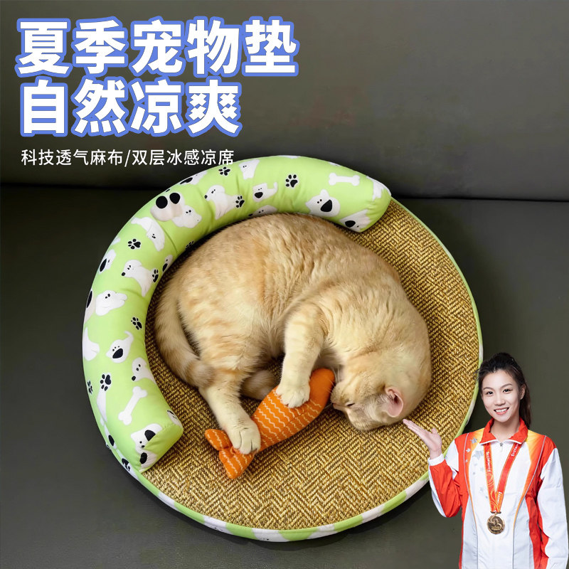 猫咪凉席夏天地垫狗窝猫窝冰垫透气耐抓耐磨床垫四季通用宠物冰垫