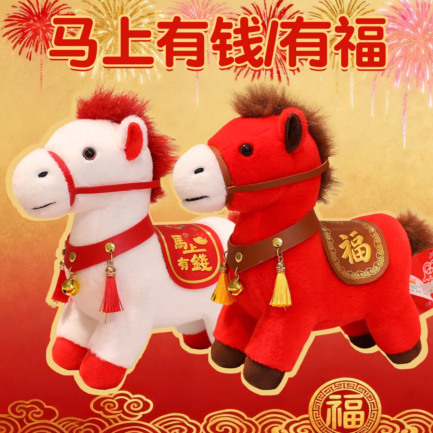 2026马年吉祥物公仔可爱小马毛绒玩具新年布娃娃公司礼品定制LOGO