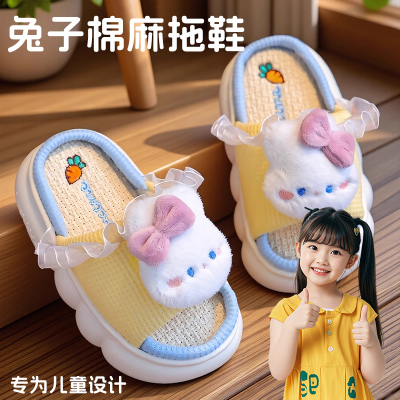 兔子儿童亚麻拖鞋女童2025新款春秋家居宝宝防臭四季女孩棉麻拖鞋