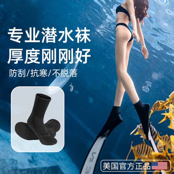 潜水袜子女防割防滑浮潜游泳专用男防水冲浪脚套沙滩涉水脚蹼袜套