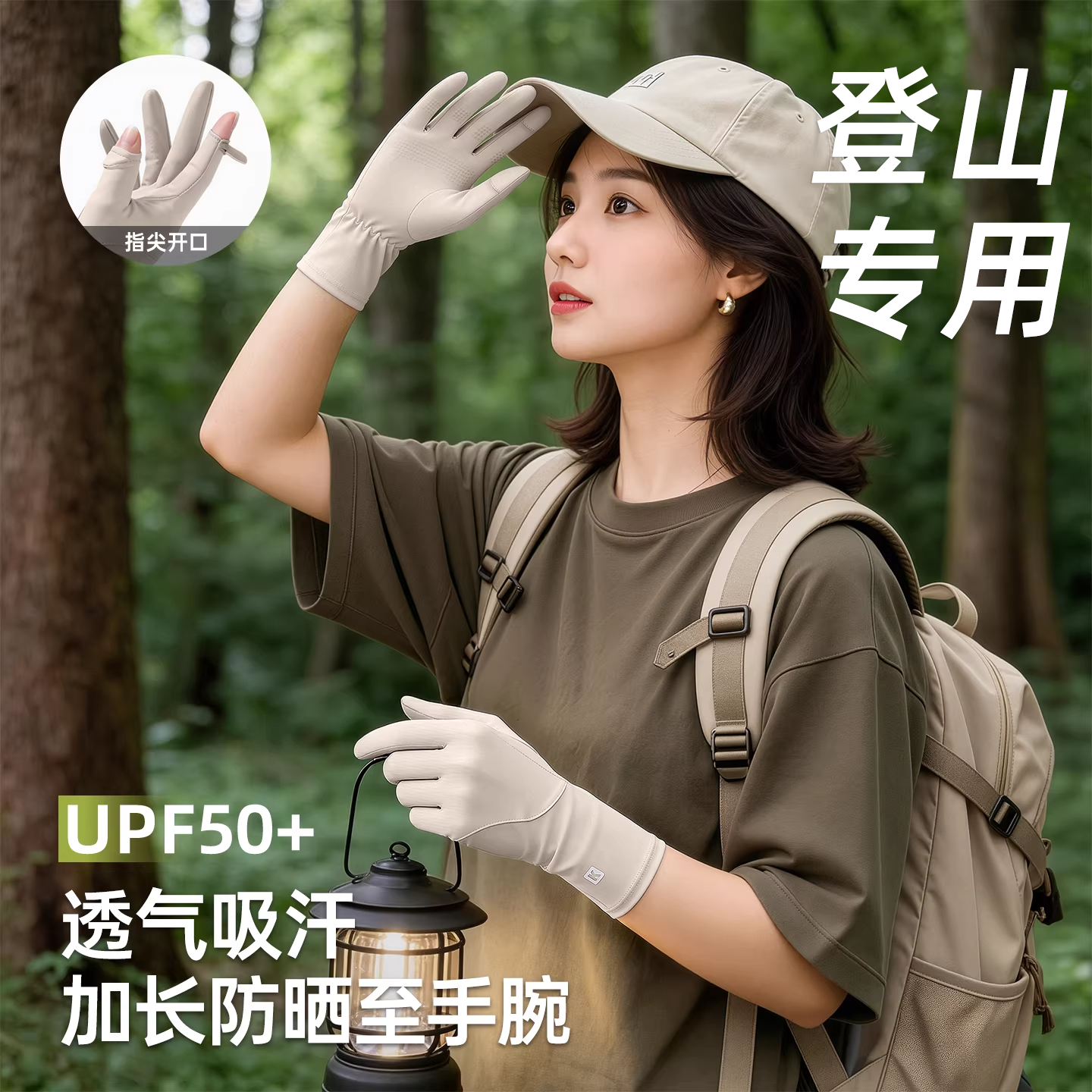 冰丝防晒手套女防紫外线夏季薄款户外登山电动车骑车开车透气袖套