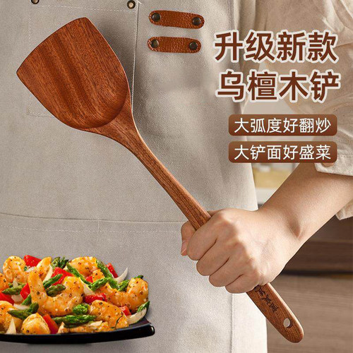 食品级乌檀木锅铲不沾锅专用木质耐高温炒菜铲子厨房家用无漆木铲
