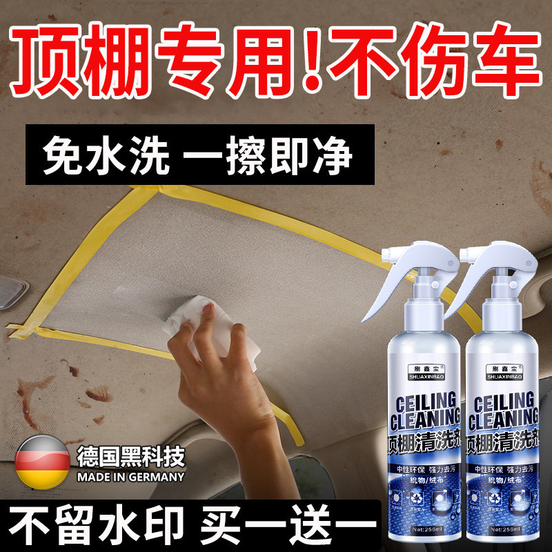 德国汽车内饰清洗剂顶棚泡沫免水洗清洁神器车内真皮织物去污翻新