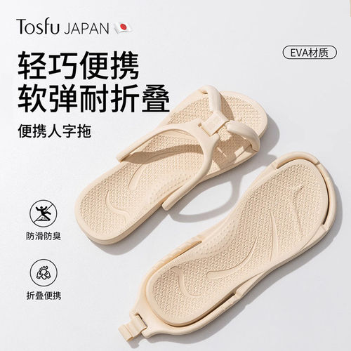 【折叠不占地】日本便携式拖鞋