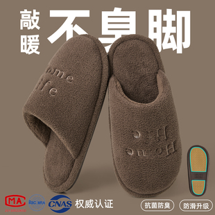 日式静音地板棉拖鞋男士秋冬季防滑防臭室内家居毛绒拖鞋女款冬天