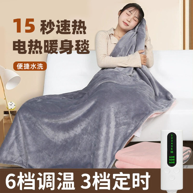 电热毯盖腿办公室暖腿暖身毛毯加热坐垫取暖护膝小型毯子暖脚神器