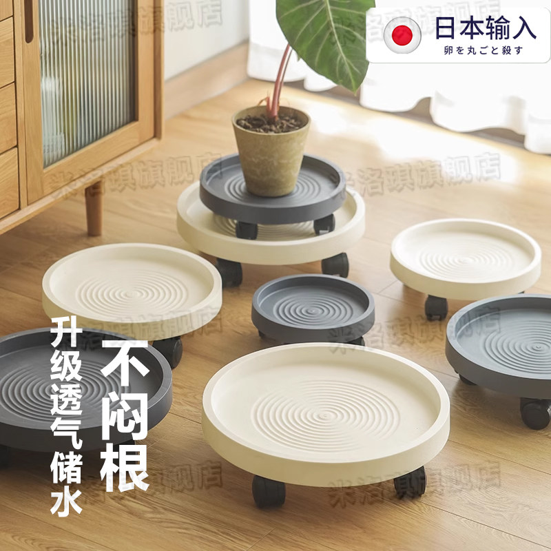 日本钢化移动花盆托盘带万向滑轮接水盘防烂根绿植盆栽塑料垫底座