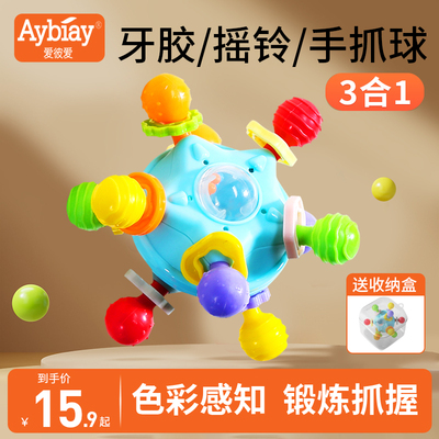 曼哈顿手抓球婴儿牙胶摇铃玩具可啃咬磨牙1-2岁益智0宝宝训练抓握